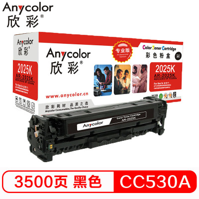 欣彩(Anycolor)AR-2025K(专业版)CC530A黑色硒鼓 304A 适用惠普HP CP2025 2320