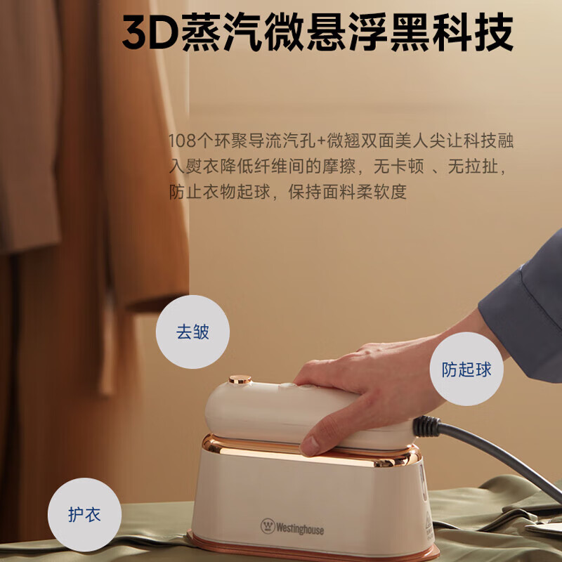 西屋(WESTINGHOUSE) 手持式电熨斗 WGTS1高清大图