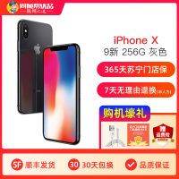 【二手9成新】苹果/Apple iPhone X 灰色 256G 国行全网通4G 苹果iphone X二手手机