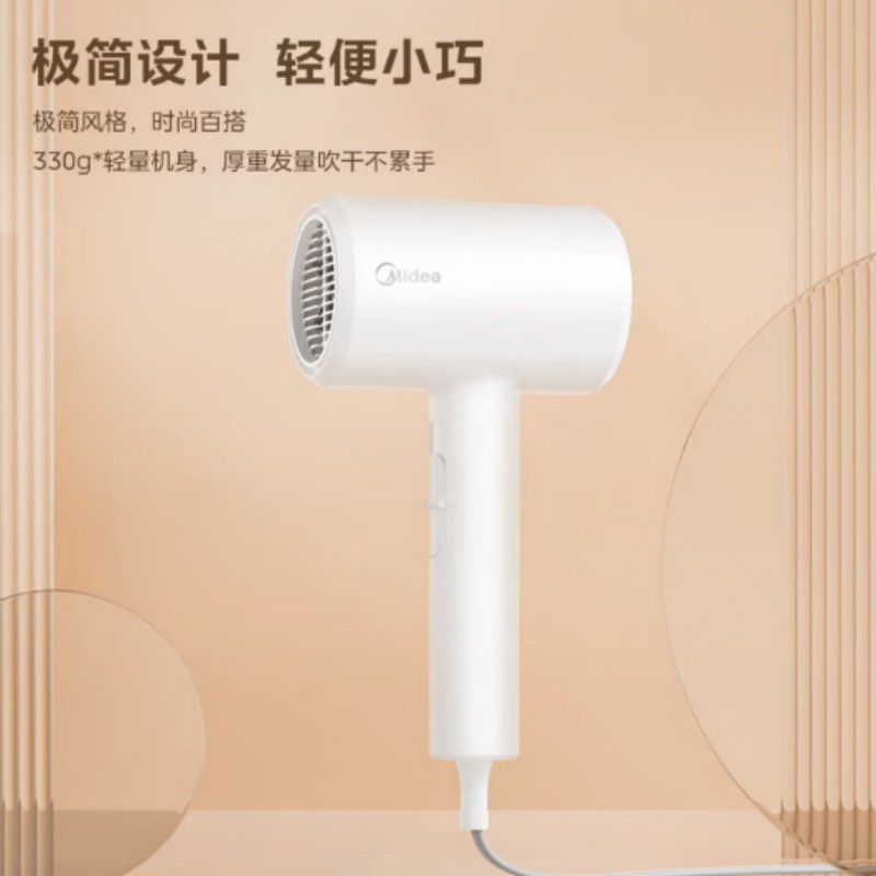美的 吹风机家用电吹风负离子护发不伤发FJ102