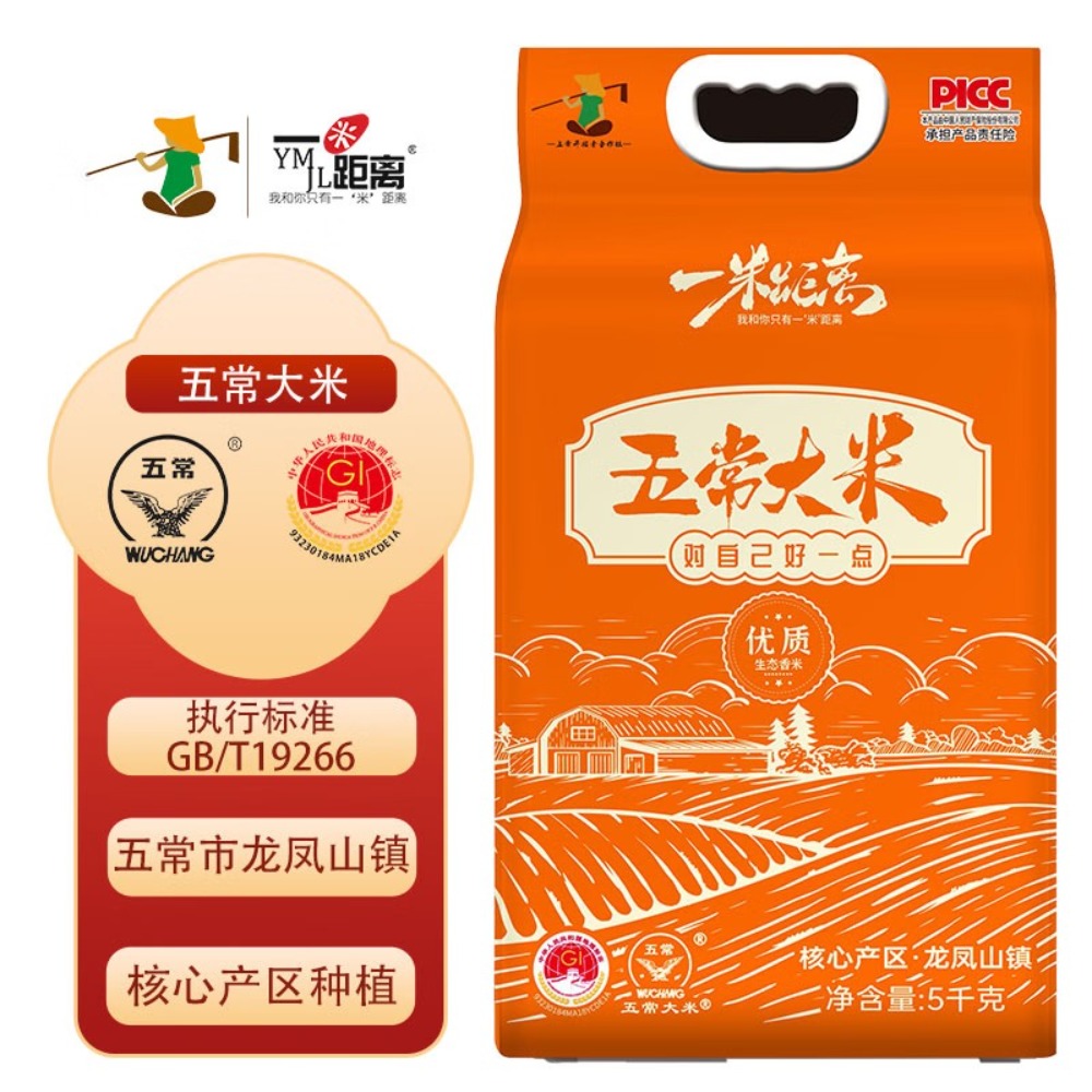 一米距离五常大米5kg真空袋装