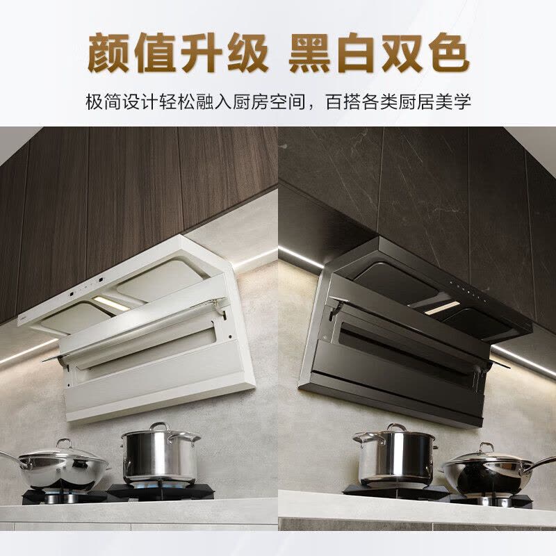 老板(Robam)[小黑翼D1P]顶侧双吸27m³抽油烟机 大吸力7字型油烟机27A15-D1P(双十一期间延期发货)图片