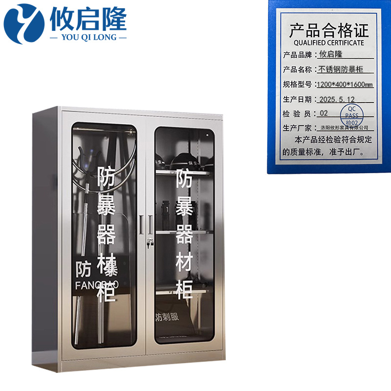 攸启隆 不锈钢防暴柜1200*400*1600mm台
