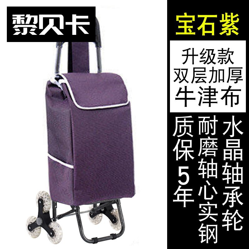 折叠买菜包手拉小车老年人购物推车行李车家用拉杆拖车爬楼便携 三维工匠 水晶轴承轮(宝石紫)家用拖车高清大图
