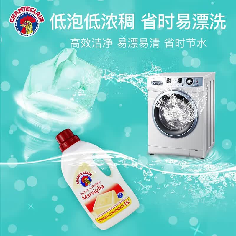 大公鸡头管家意大利进口植物浓缩液态洗衣皂洗衣液1500ml*1瓶马赛香高清大图