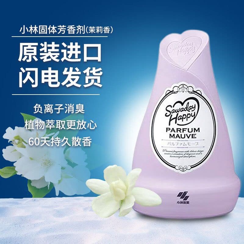小林制药(KOBAYASHI)除臭厕所房间用固体芳香剂香薰卧室持久留香房间家用卧室空气清新 茉莉花香120g图片
