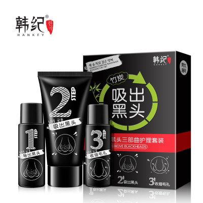 韩纪HanKey竹炭祛黑头3件套 撕拉式面膜鼻膜去黑头猪鼻贴