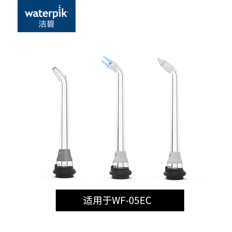 洁碧(Waterpik)冲牙器洗牙器水牙线净白款标准喷头WJT-2E(GT5-1专用)