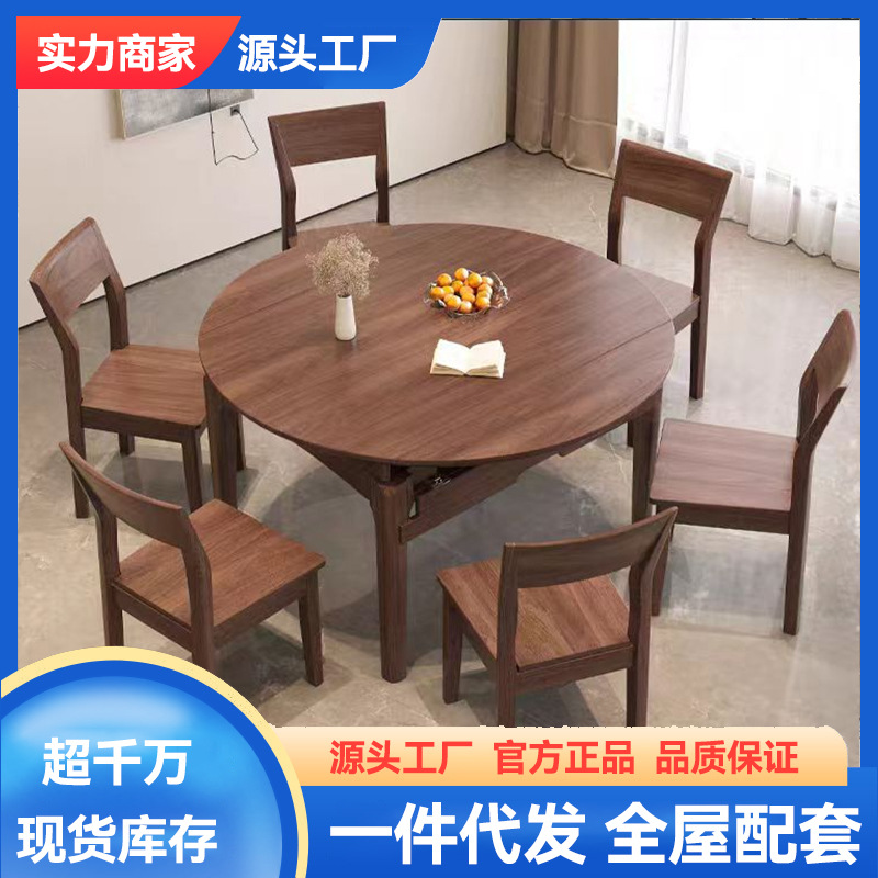 黑胡桃实木餐桌椅组合现代简约家用餐厅方圆两用桌子小户型伸缩吃饭桌子