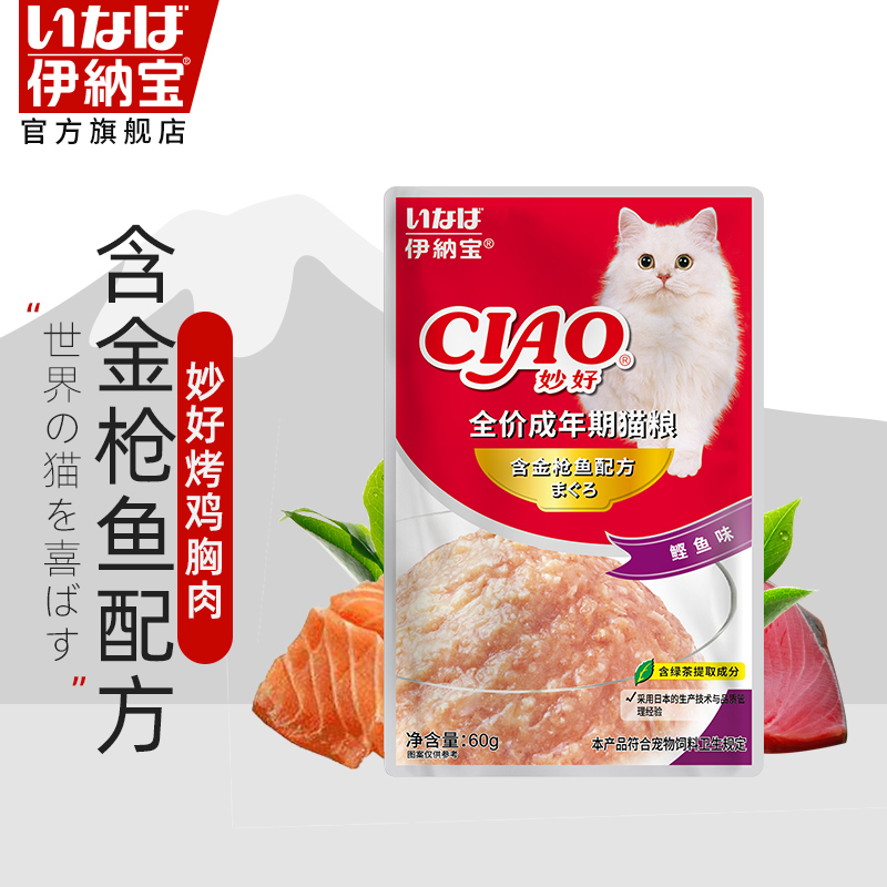 伊纳宝妙好猫零食金枪鱼配方添加小银鱼60g