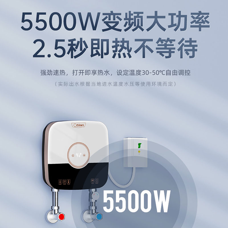 奥特朗(Otlan)S20H-Z55A即热式小厨宝下出水家用小型免储水恒温壁挂式厨房电热水器 洗脸洗碗热水宝 上门安装高清大图