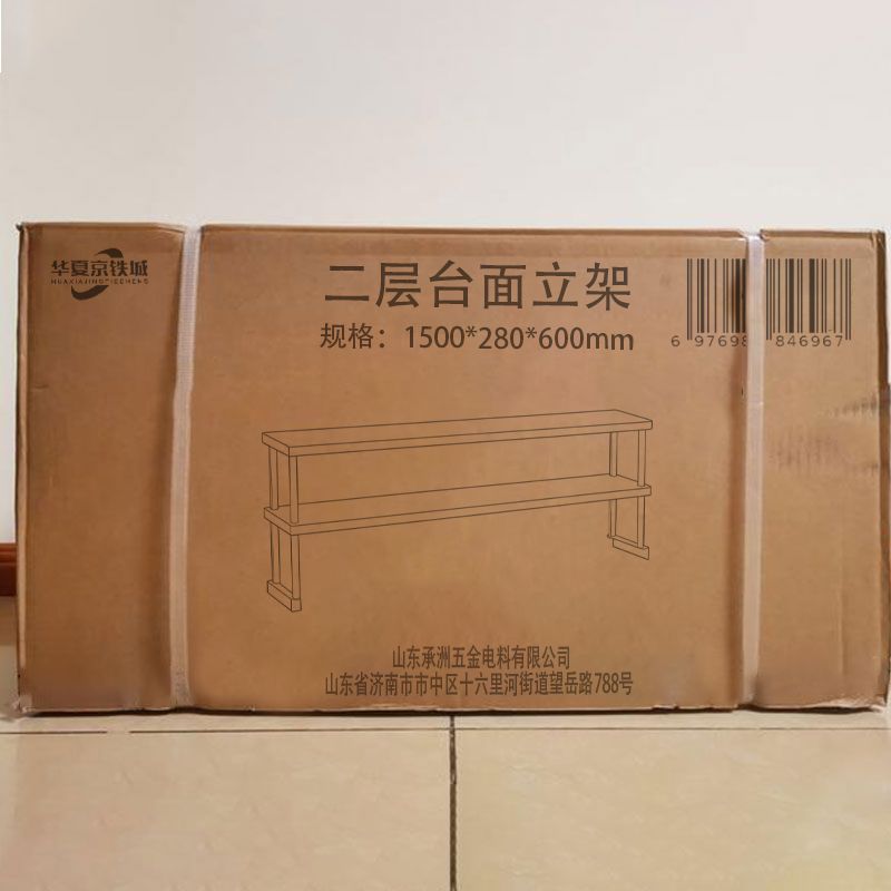 华夏京铁城 二层台面立架 1500*280*600mm 个高清大图
