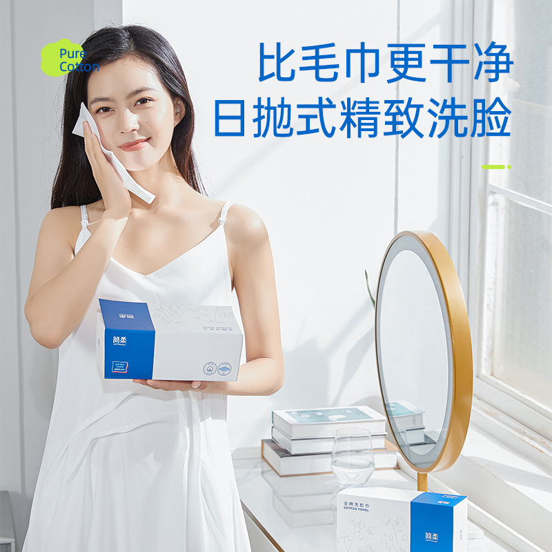 简柔(JIANROU) 网纹折叠洗脸巾80片*3盒高清大图