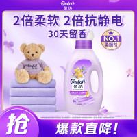 金纺衣物柔顺剂护理剂 香软防静电 恬静薰衣草1KG