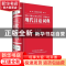 正版 50000词现代汉语词典:全新版 汉语大字典编纂处[编著] 四川