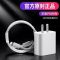 18W快充PD充电器头适用苹果11por数据线XSMax手机iPhone8P闪充XR|原封正品PD线【1米】
