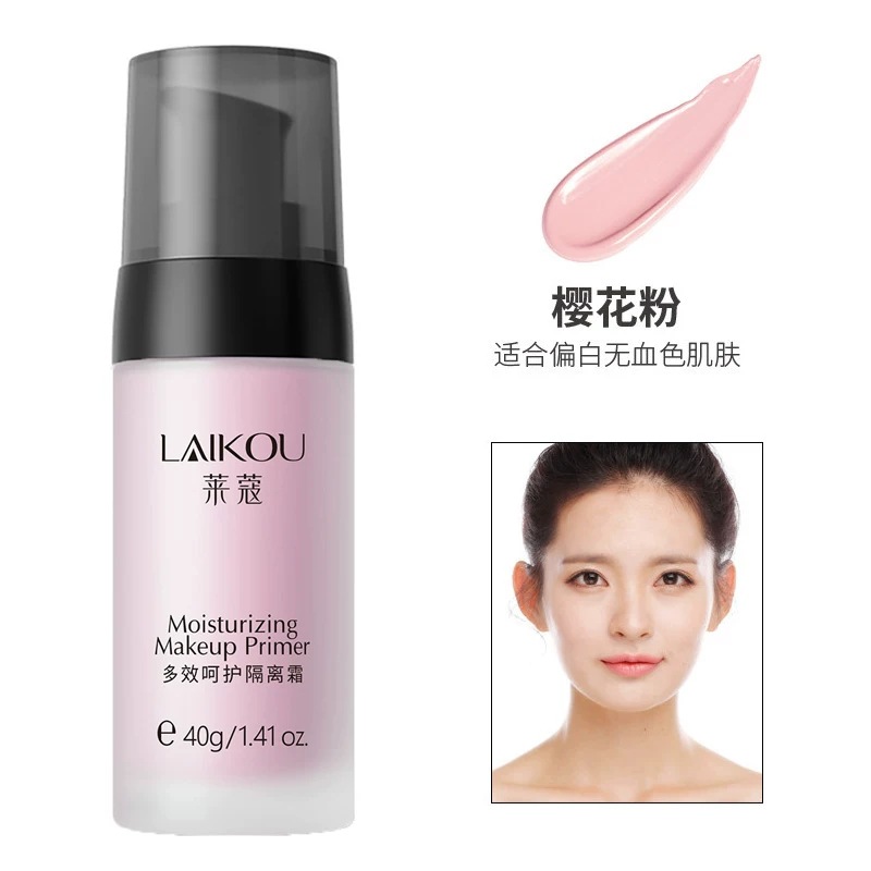 莱蔻多效呵护隔离霜40g 红/绿/紫色 防水抗汗遮瑕
