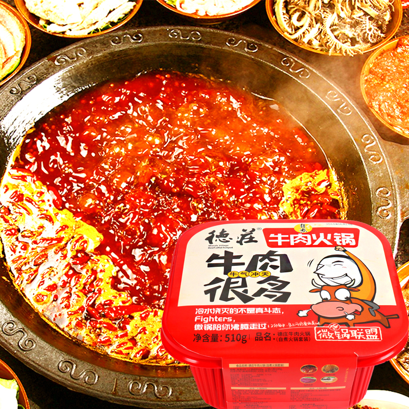 德庄 重庆风味麻辣牛肉自热火锅510g 碗装 麻辣味 大盒装 好多肉 懒人自热自煮方便小火锅