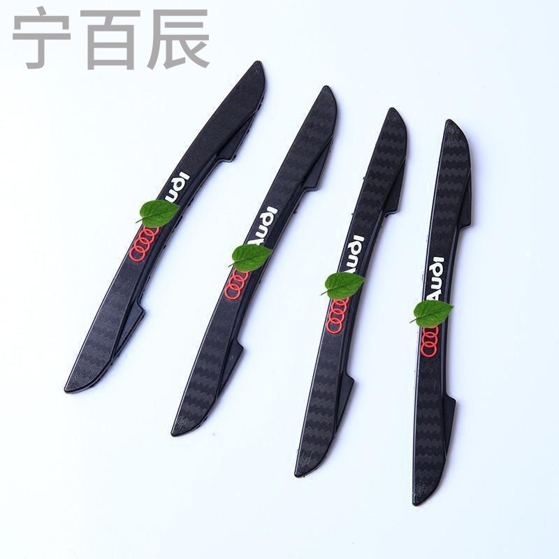 宁百辰 汽车装饰车身防撞贴汽车防撞条前后车后视镜防擦条边防撞条胶条 奥迪A1A3A4A6
