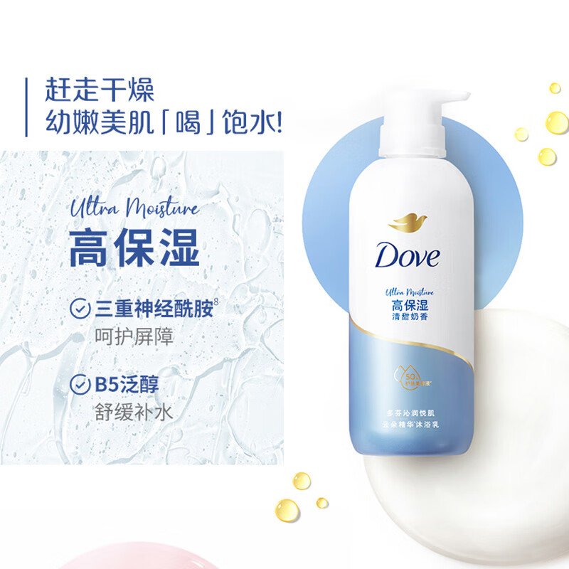 多芬清甜奶香高保湿沐浴乳 500G*2 呵护屏障舒缓补水男女通用高清大图