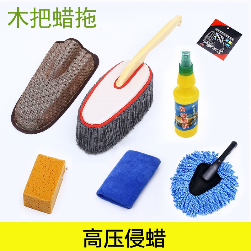 闪电客纯棉汽车掸子油单子擦车拖把刷车弹子洗车刷子除尘掸蜡拖木把车用 蜡刷套餐+洗车海绵
