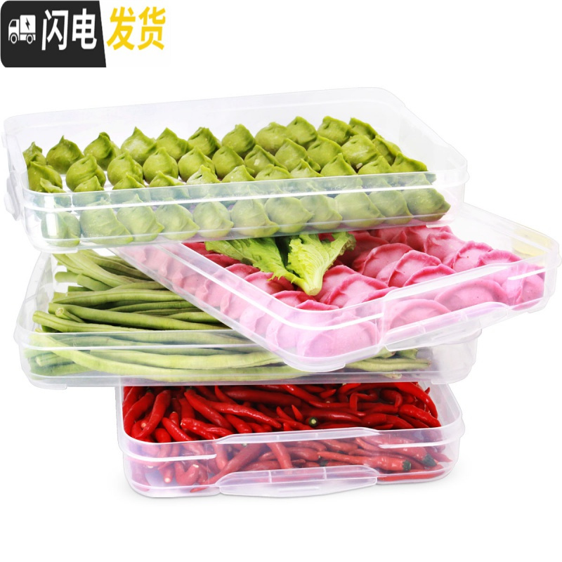 三维工匠饺子盒冻饺子家用装放食品速冻鸡蛋冰箱保鲜收纳盒馄饨盒多层专用高清大图