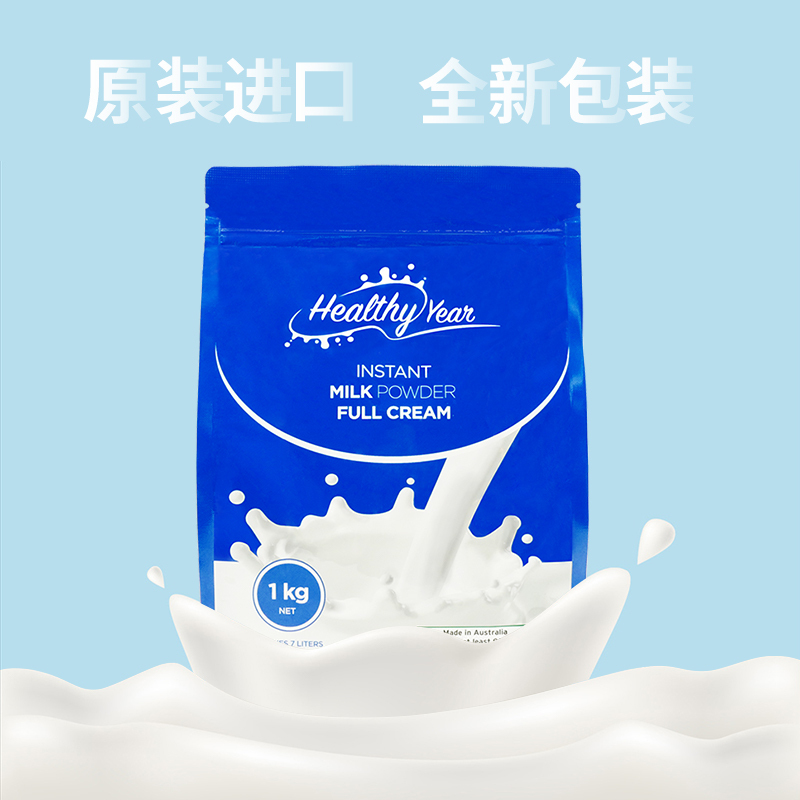 合怡(Healthy Year)全脂高钙成人奶粉礼盒装 澳洲进口 1.3kg