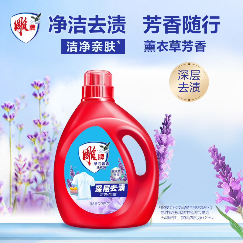 雕牌净洁馨香洗衣液3.09kg薰衣草芳香 家庭实惠装高清大图