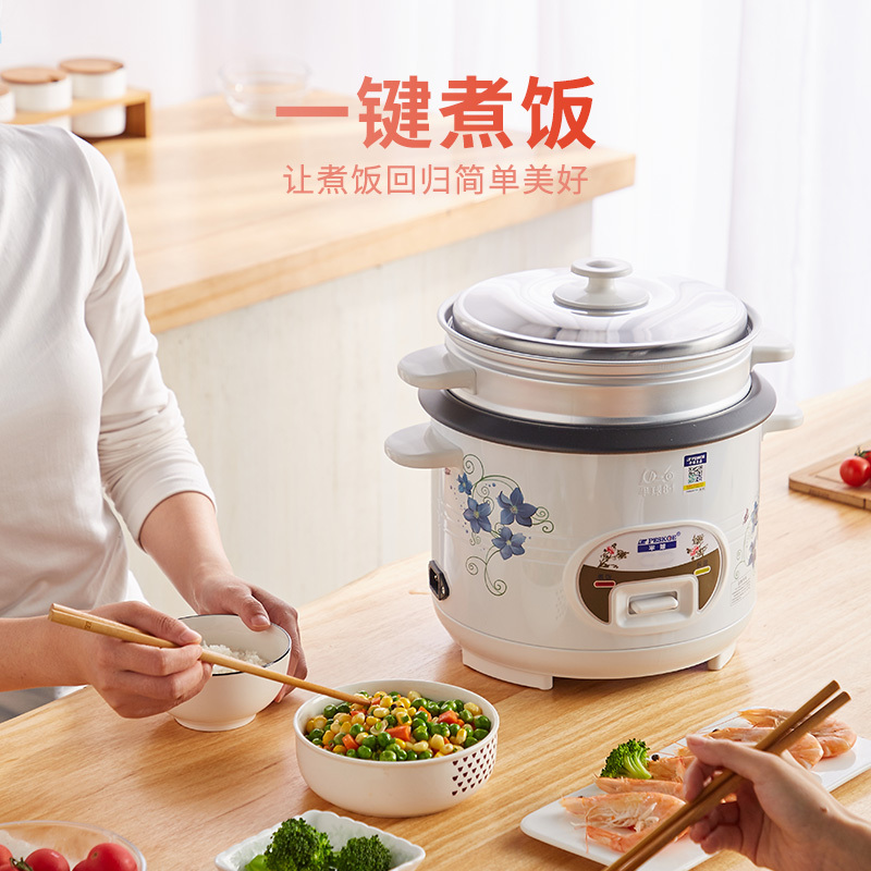 半球(Peskoe) 电饭煲5L电饭锅 家用直身电饭煲带蒸笼CFXB50-5M