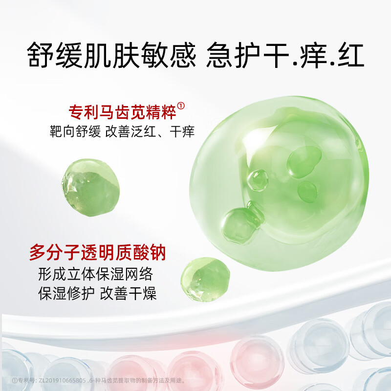 薇诺娜 舒敏保湿特护霜50g(瓶)高清大图