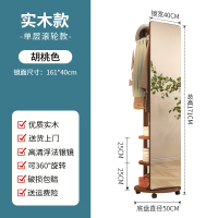 实木全身镜落地家用穿衣镜卧室可旋转移动试衣镜带挂衣架一体镜子 胡桃色方形超大号移动2层进口实木破损包赔 是