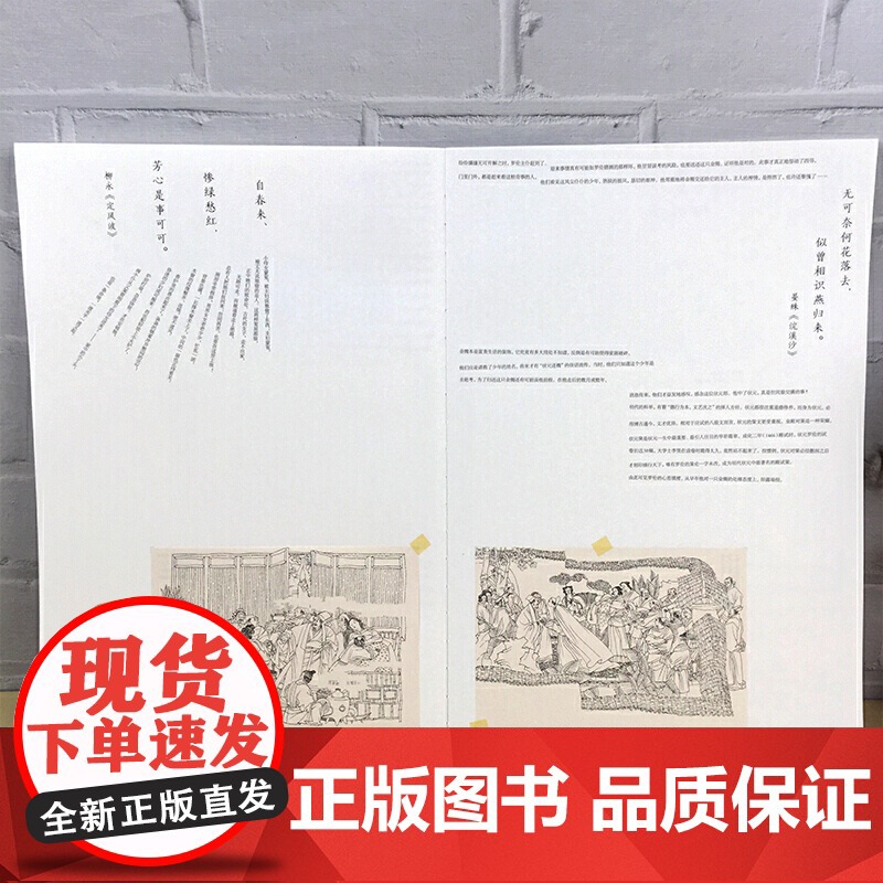 罗伦赶考 孙恒年 20世纪线描连环画的扛鼎之作 连环画 大开本 高云 手绘故事书 线描画 上海人民美术出版社高清大图