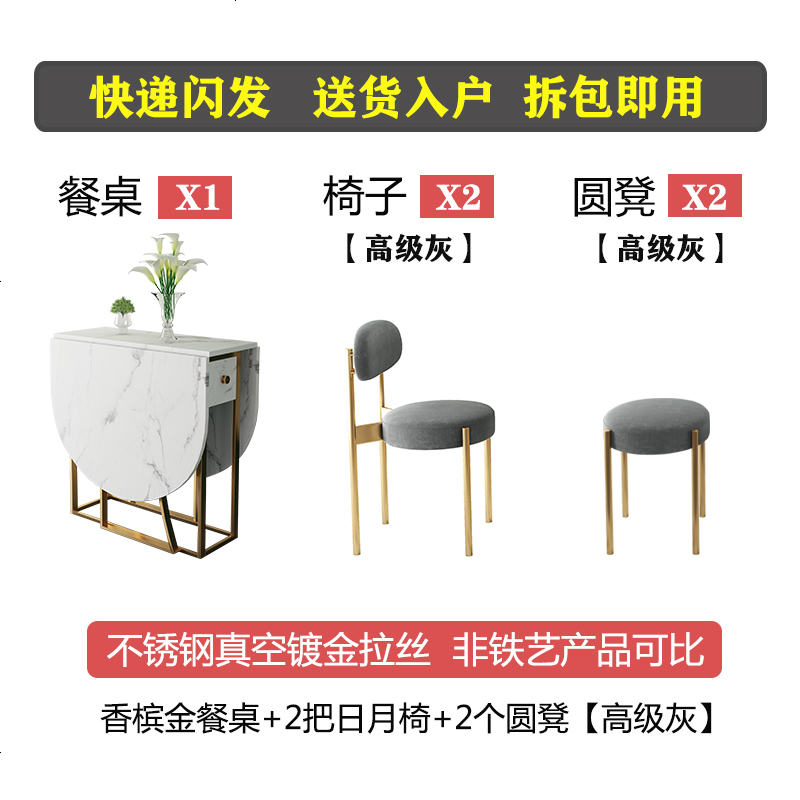 轻奢岩板餐桌家用小户型北欧大理石餐桌椅组合折叠长方形伸缩饭桌 餐桌+2椅+2凳（高级灰，非石面）