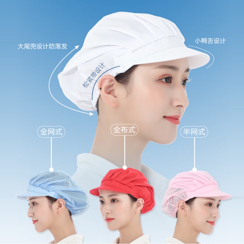 谋福 工作帽 防尘透气餐饮厨师帽[全布]白色*/个