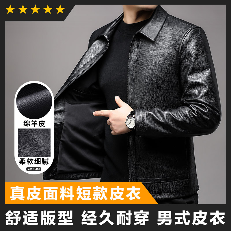 免费试穿 头层真皮掉皮包换反季特价真皮皮衣男潮绵羊皮海宁皮夹克翻领外套修身韩版帅气皮衣反季特价春秋品牌男士外套高清大图