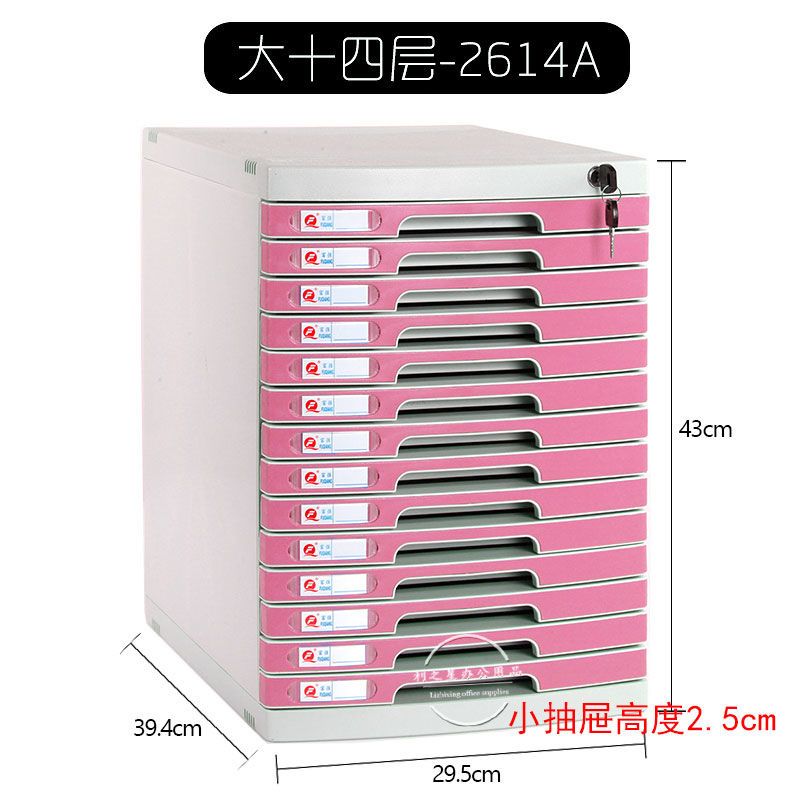 a4桌面带锁塑料抽屉式文件柜资料办公收纳盒储物箱档案整理箱|2614(大十四层)粉色