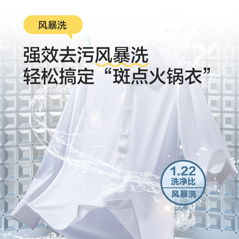 统帅 Leader 海尔出品 10.2公斤 全自动波轮洗衣机 1级能效 超微净魔方 政府补贴 XQBL102-M20D1高清大图