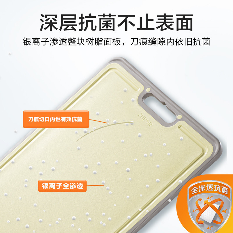 苏泊尔(SUPOR) 抗菌不锈钢树脂双面 防霉切菜板家用大砧板和面板水果板D433012AB1
