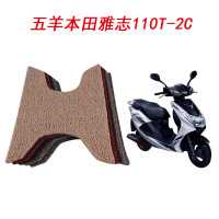 闽超 适用于五羊本田雅志110丝圈脚踏垫防滑脚垫摩托车踏板车专用脚垫