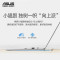 华硕(ASUS)顽石VivoBook15 V5000 15.6英寸 全面屏窄边框轻薄笔记本电脑( i5-8265 16G内存 1T 512GB固态 MX230-2G独显 )银 定制