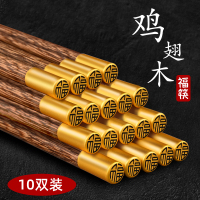 天然鸡翅木筷子家用高档防滑筷子食品级无漆无蜡餐饮木筷W8169