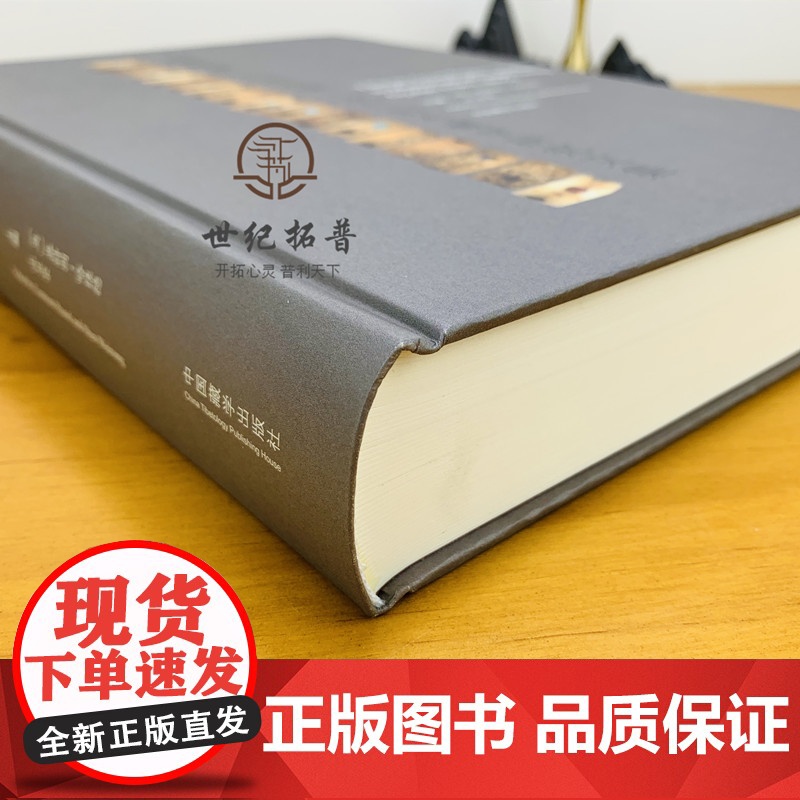 正版 精装 西藏宗谱 纪念古格 次仁加布藏学研究文集 恭特朗·哈佐德 沈卫荣 主编 中国藏学出版社高清大图
