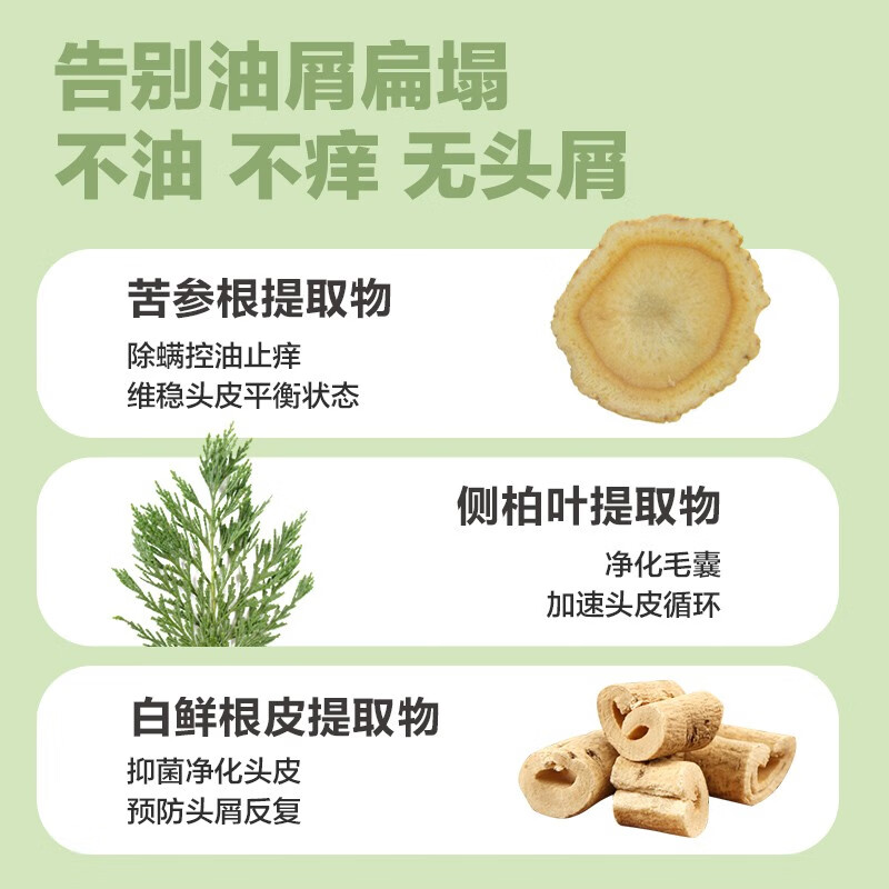 柏缇 柠檬控油洗发露 780ml/瓶高清大图