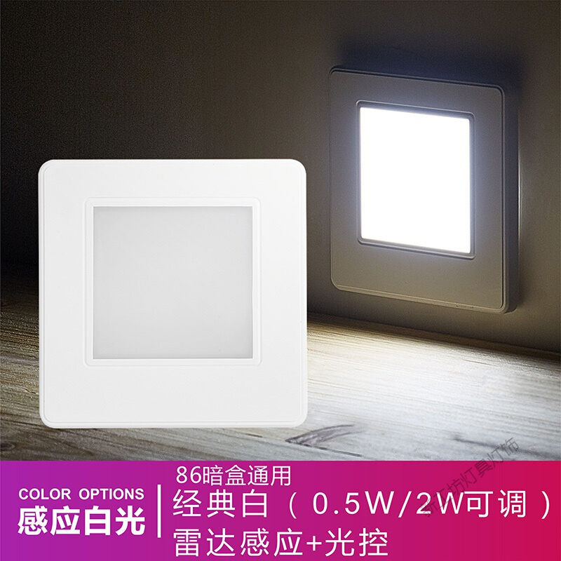 苏宁放心购 LED人体感应86型地脚灯嵌入式家用楼梯过道踢脚踏步起夜间小夜灯