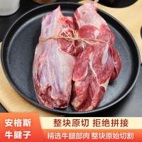 伊杨沁宁夏草饲安格斯无抗富硒牛肉清真牛腱子1kg冷链空运 整块原切 拒绝拼接