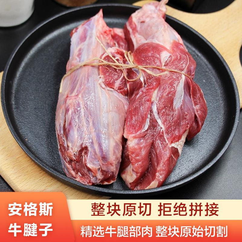 伊杨沁宁夏草饲安格斯无抗富硒牛肉清真牛腱子1kg冷链空运 整块原切 拒绝拼接