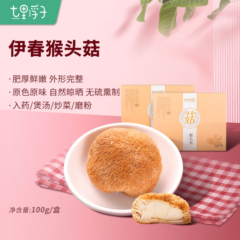 七里浮子 手伴农园猴头蘑 100g
