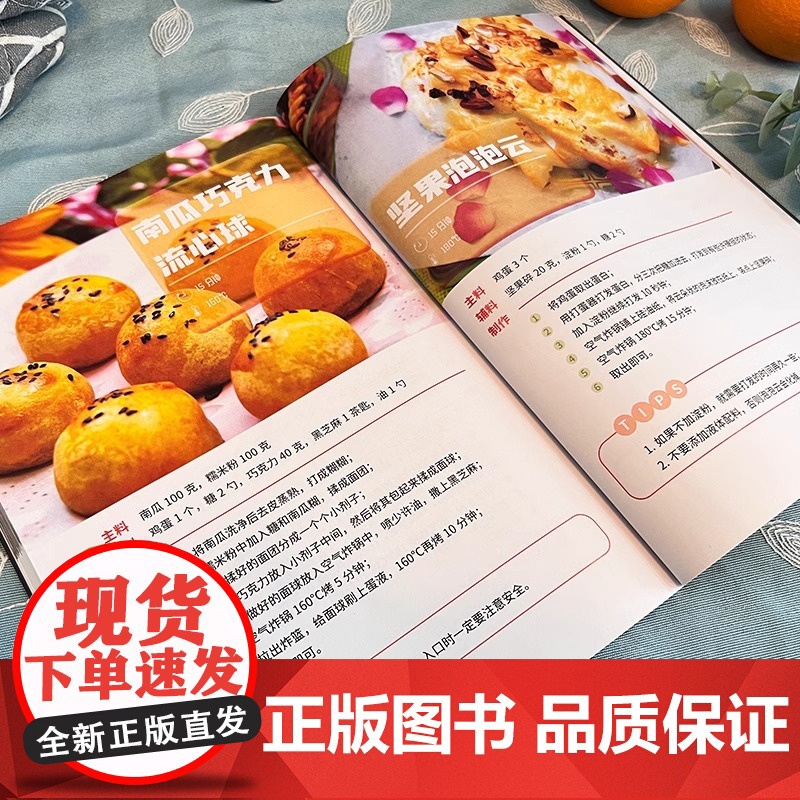 空气炸锅专用食谱书轻松做160道空气炸锅创意美食 家用空气炸锅菜谱食谱书籍大全家常菜谱大全养生烹饪菜单创意美食教程书高清大图