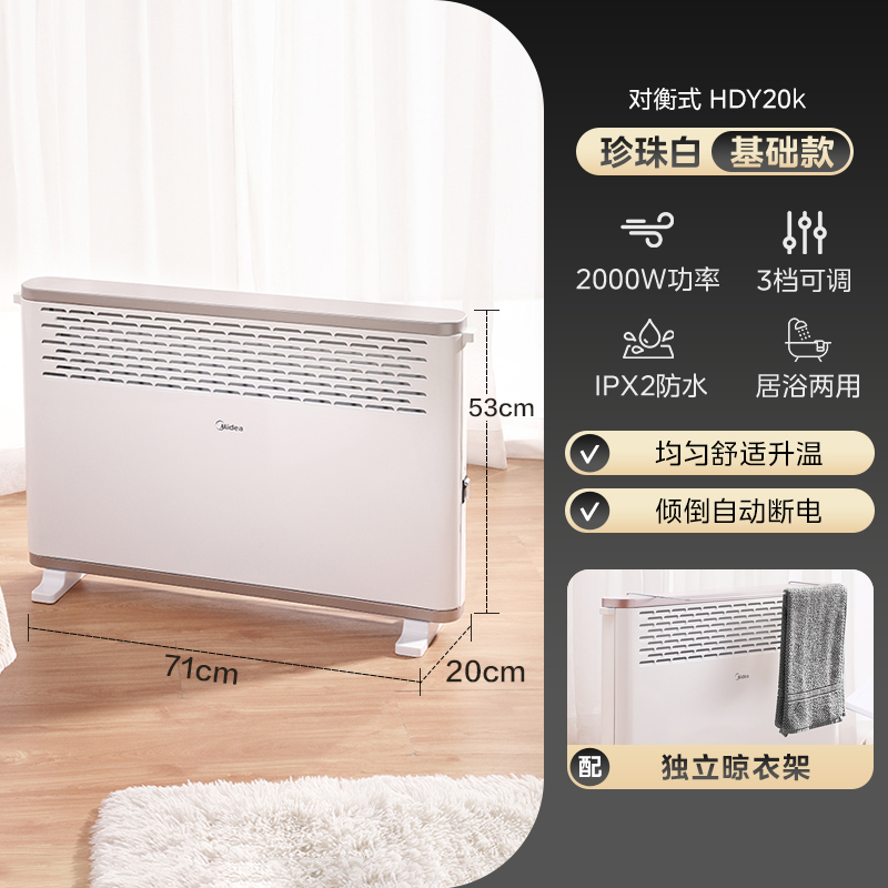 美的(Midea)取暖器HDY20K欧式快热炉电热取暖器电暖器电暖气家用暖风机节能电热取暖炉烤火炉浴室防水高清大图
