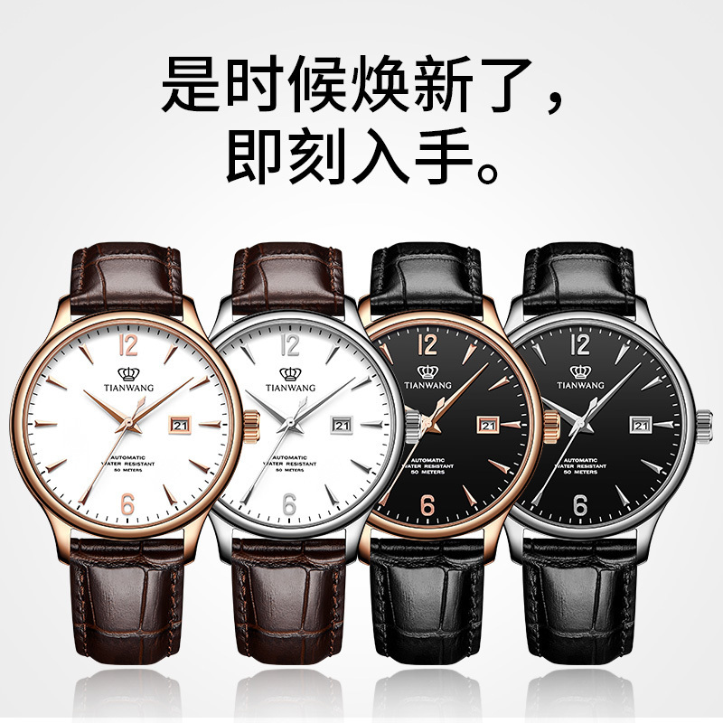 [支持后盖定制刻字服务]天王表(TIANWANG)手表 正品手表男士自动机械表时尚休闲皮带腕表防水简约男表GS5844高清大图